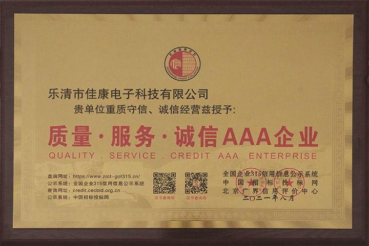 榮譽(yù)證書